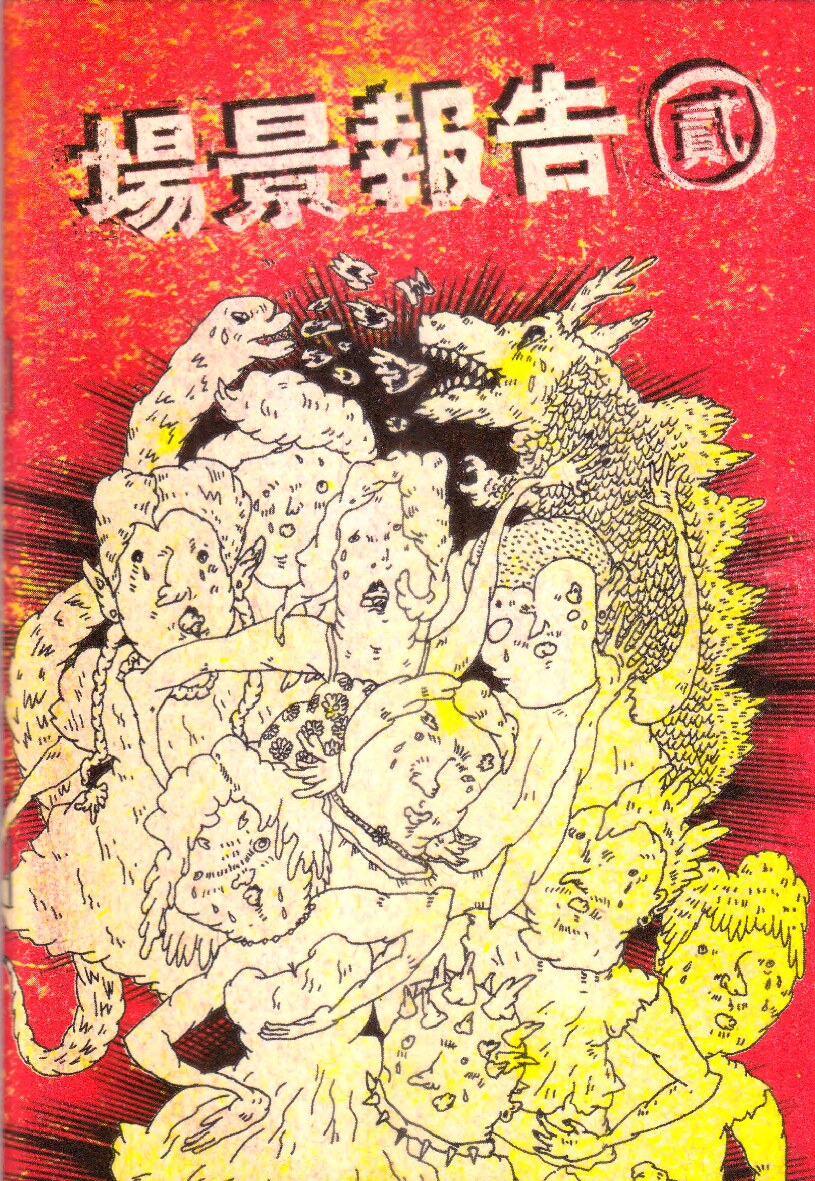 場景報告二
