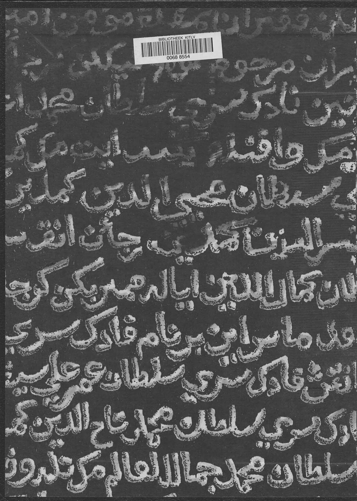 Epigrafi Islam Terawal di Nusantara