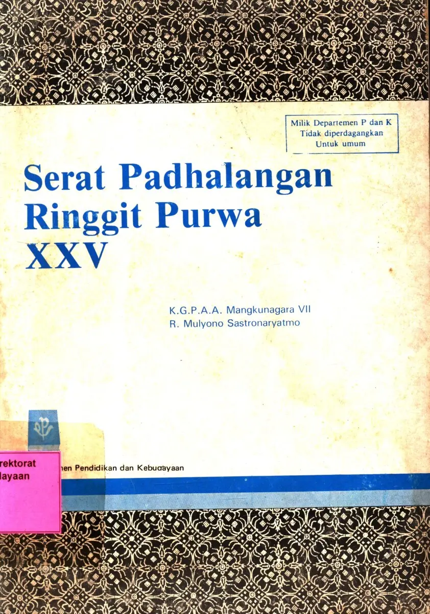 Serat Padhalangan Ringgit Purwa XXV