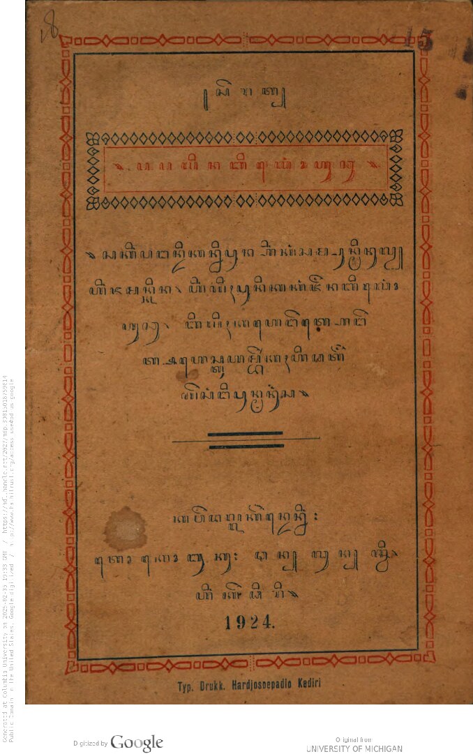 Serta Papali Nabi Gong Ucu