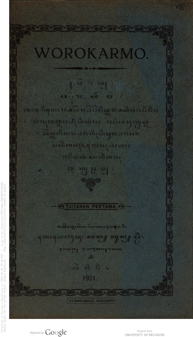 Serat Warakarma