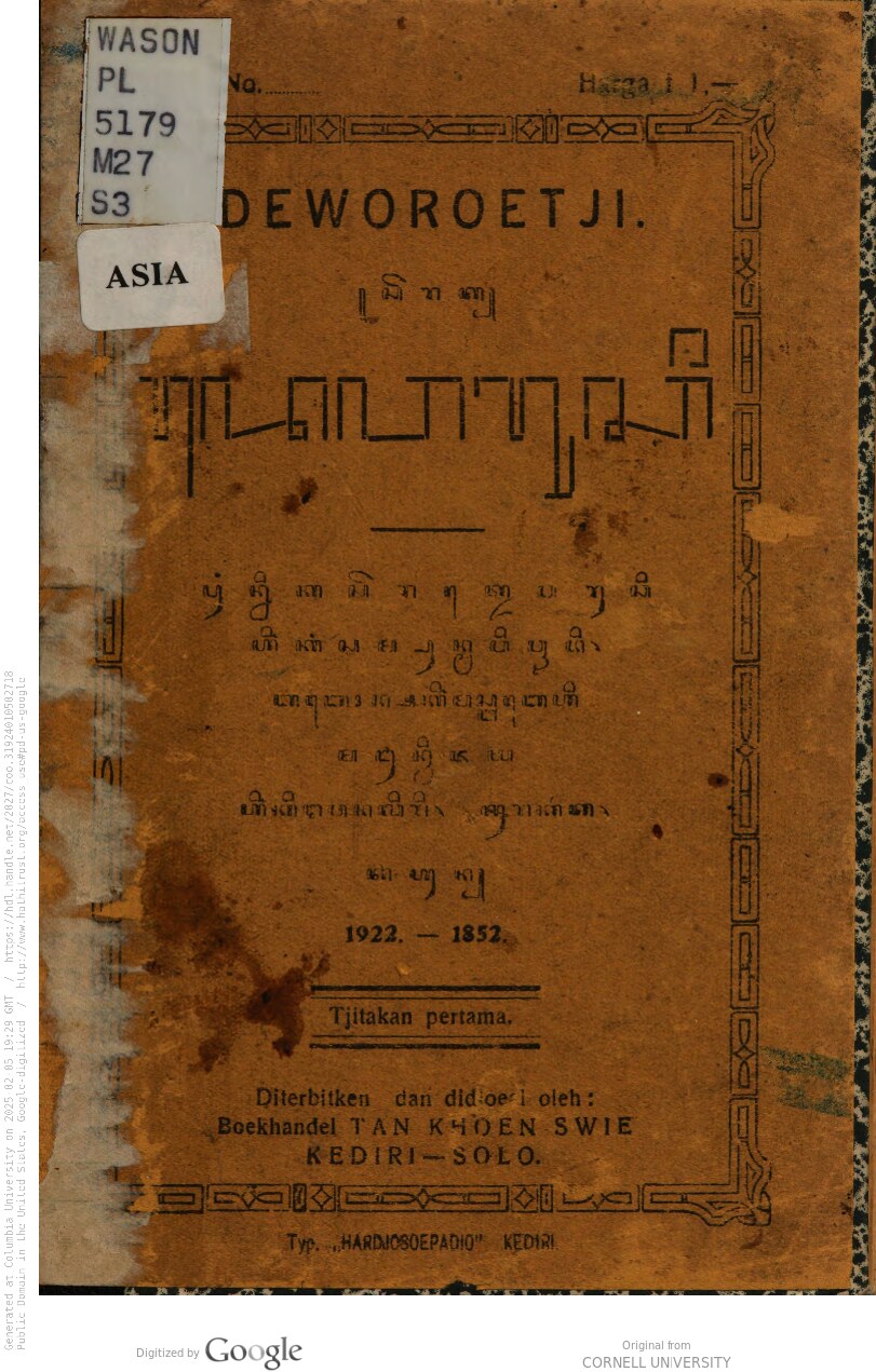 Serat Dewaroetji