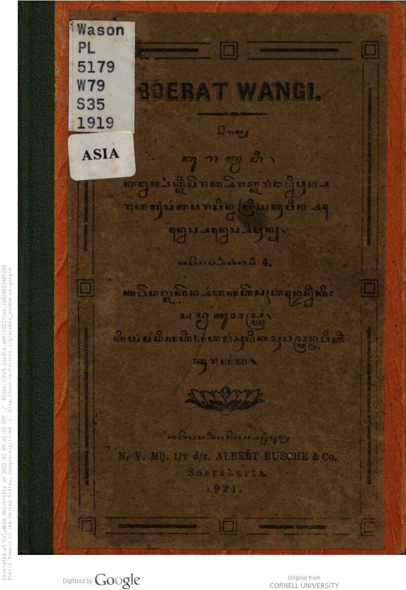 Serat burat wangi