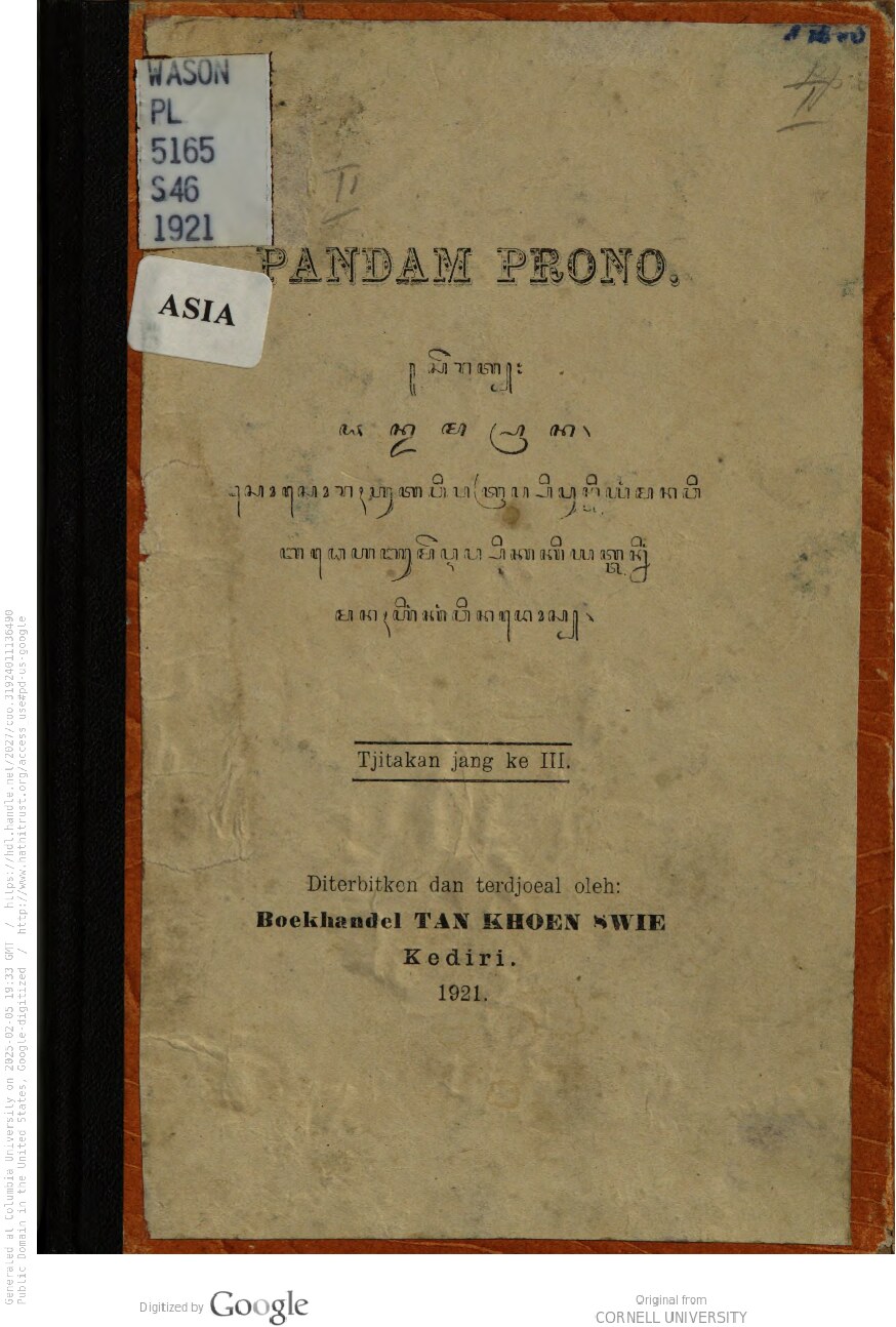 Serat Pandam Prana