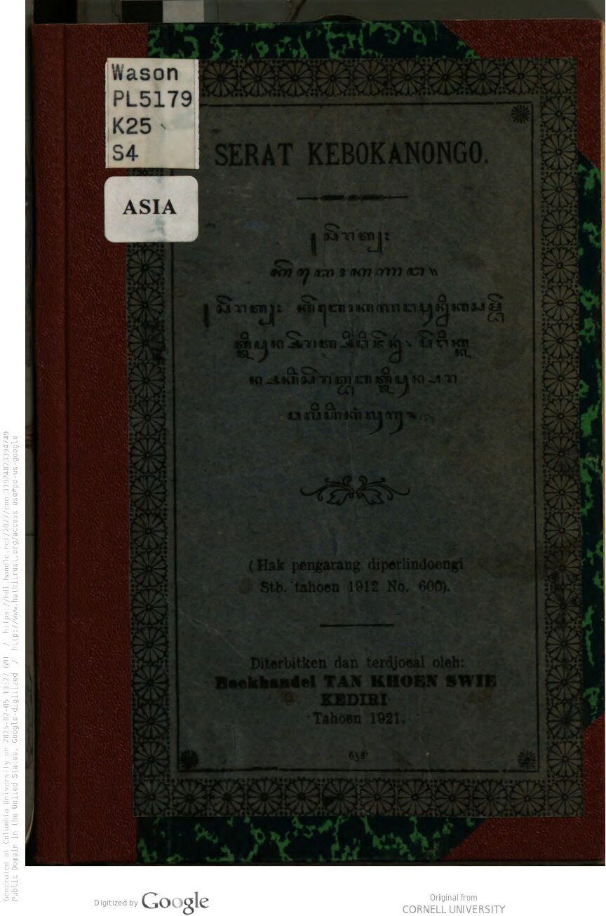 Surat Kebo Kenanga