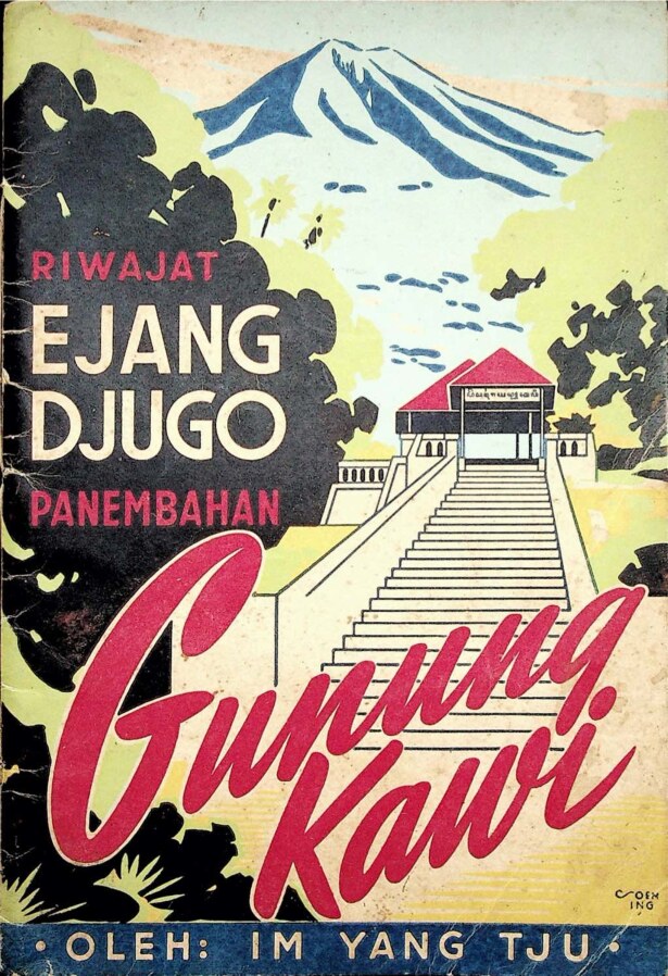 Riwajat Ejang Jugo Panembahan Gunung Kawi