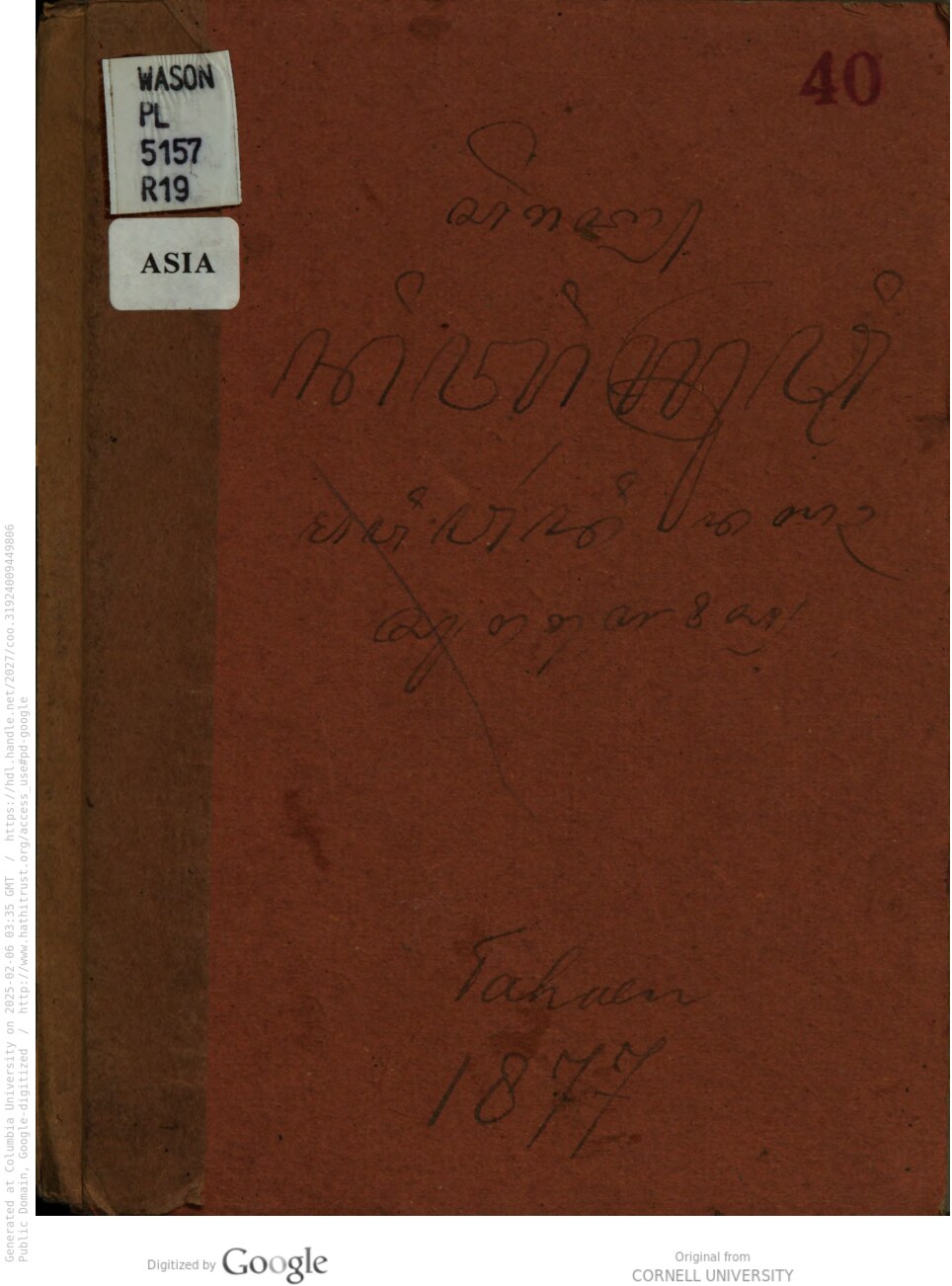 Poenika serat nitisroeti : sampoen mawi wardi dalah soeraosipoen / sanadjan ingkang kaetjap poenika babonipoen tateḍakan saking seratanipoen Raden Ngabehi Ranggawarsita, ingkang sampoen sawargi, ewadene oegi sampoen kaesahaken dateng para saged ing sawatawis