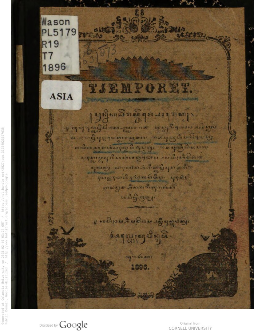 Punika Serat tjemporet