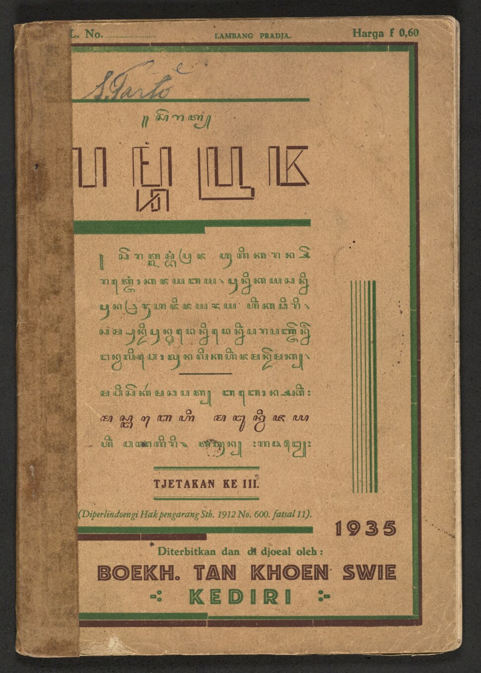 Serat Lambang Pradja