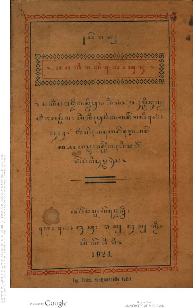 Serta Papali Nabi Gong Ucu