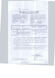 Japan Foundation Fellowship Program Reference Form - H.B. Jassin on Danarto