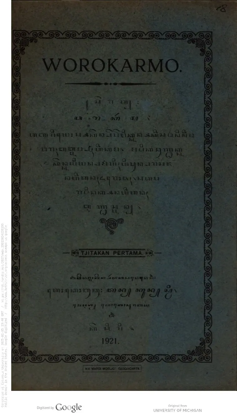 Serat Warakarma