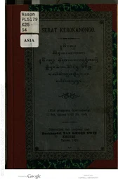 Surat Kebo Kenanga