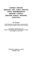 Laporan Tentang Rentjana Lima Tahun Pertama Untuk Memperkembang Ekonomi Nasional Republik Rakjat Tiongkok (1953-1957)