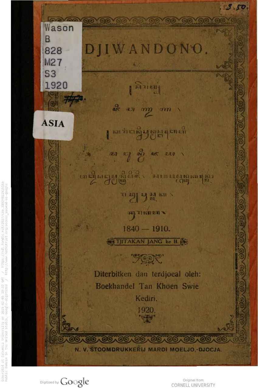 Serat Djiwandana