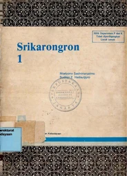Srikarongron 1