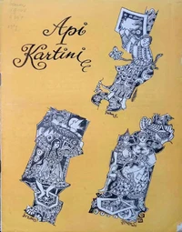 Api Kartini — No. 7 (1961)