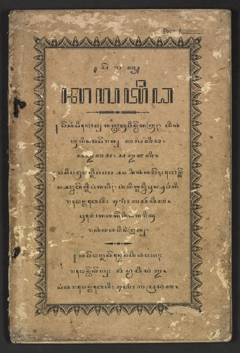 Serat kalatidha